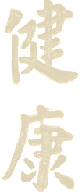 Chinesische Zeichen für Gesundheit